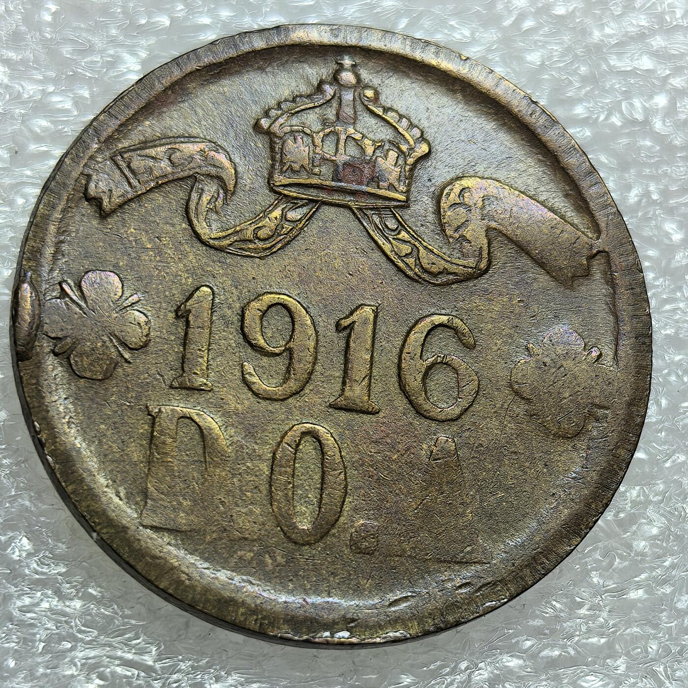 埃及、德属东非、匈牙利、葡萄牙、沙俄古银币古铜币，周五晚上九点倒数截拍，满百包邮，可寄存半年，喜欢朋友微信扫描二维码可直接参拍 德属东非1916年5赫勒厚版发行3万枚km14.1