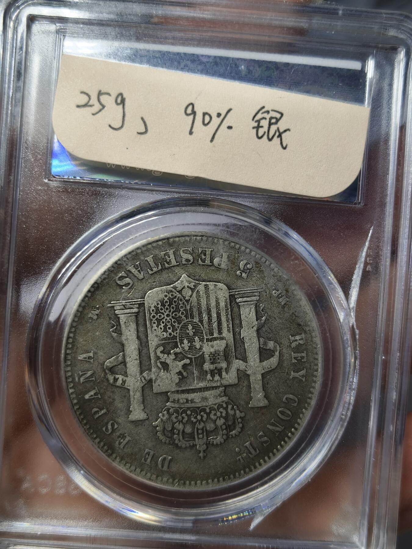 老银元专场（本场有部分趣味币和版别币）