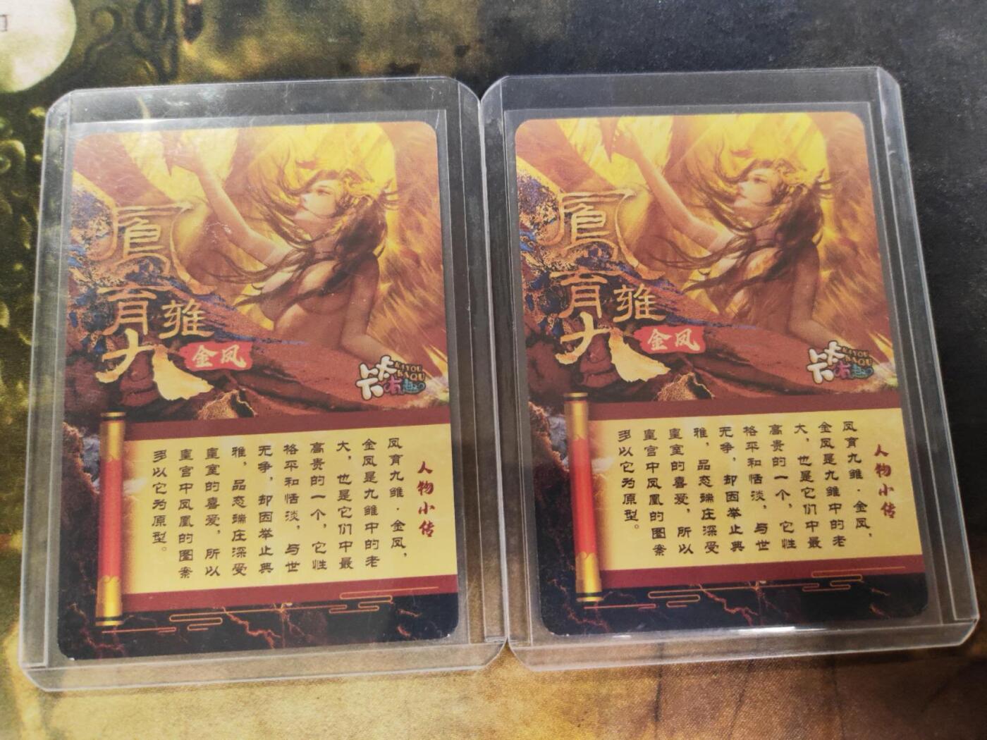 阳大大卡牌拍卖第79期（持续收拍品，周六晚上九点截拍，进群福利早知道） 【亲签】卡卡有趣 凤育九雏 金凤双服饰 林川亲签 折光粗闪 带卡夹