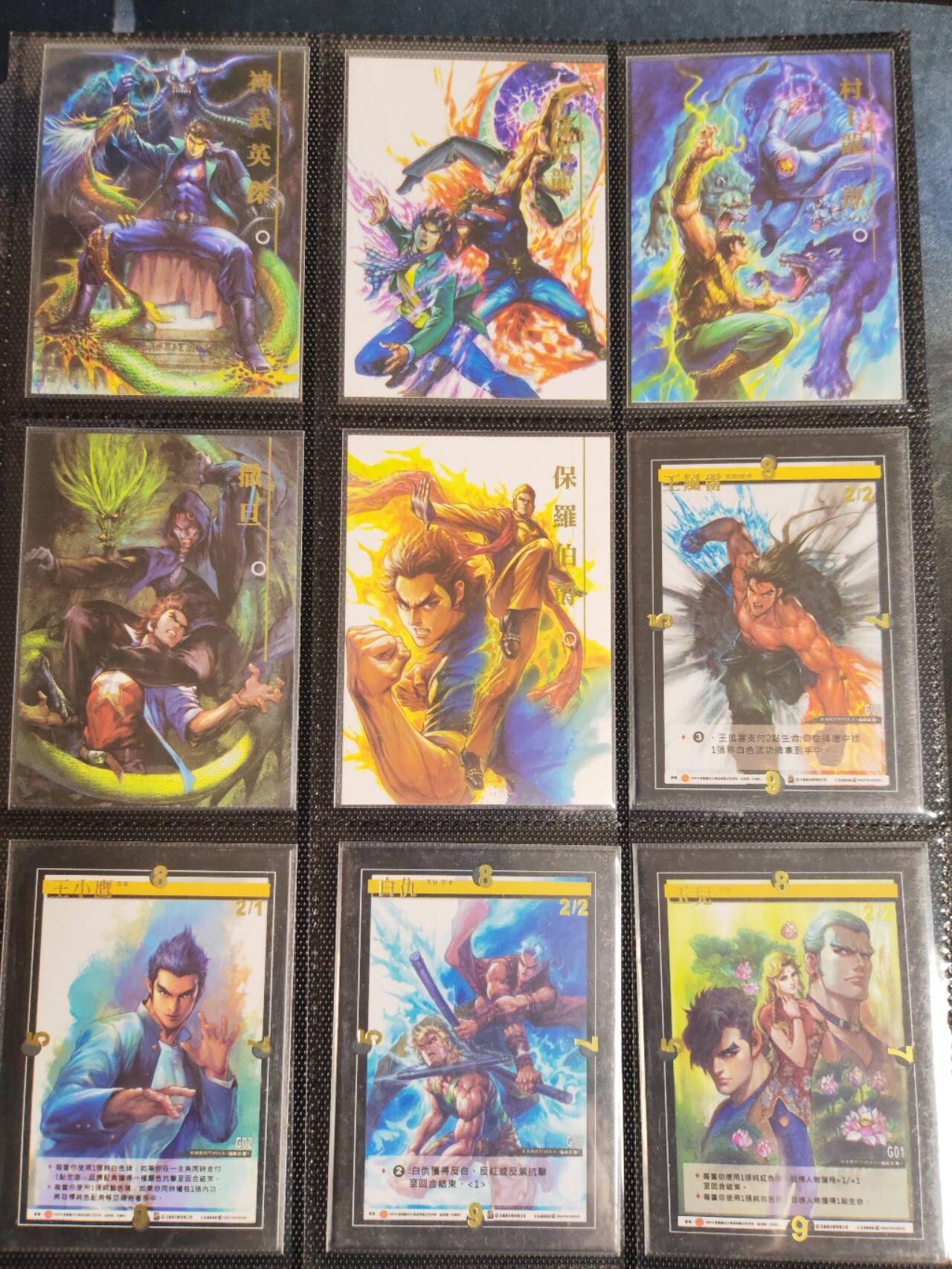 阳大大卡牌拍卖第79期（持续收拍品，周六晚上九点截拍，进群福利早知道）