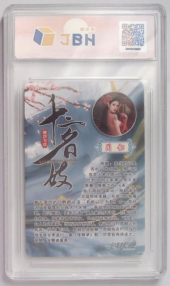 阳大大卡牌拍卖第79期（持续收拍品，周六晚上九点截拍，进群福利早知道）