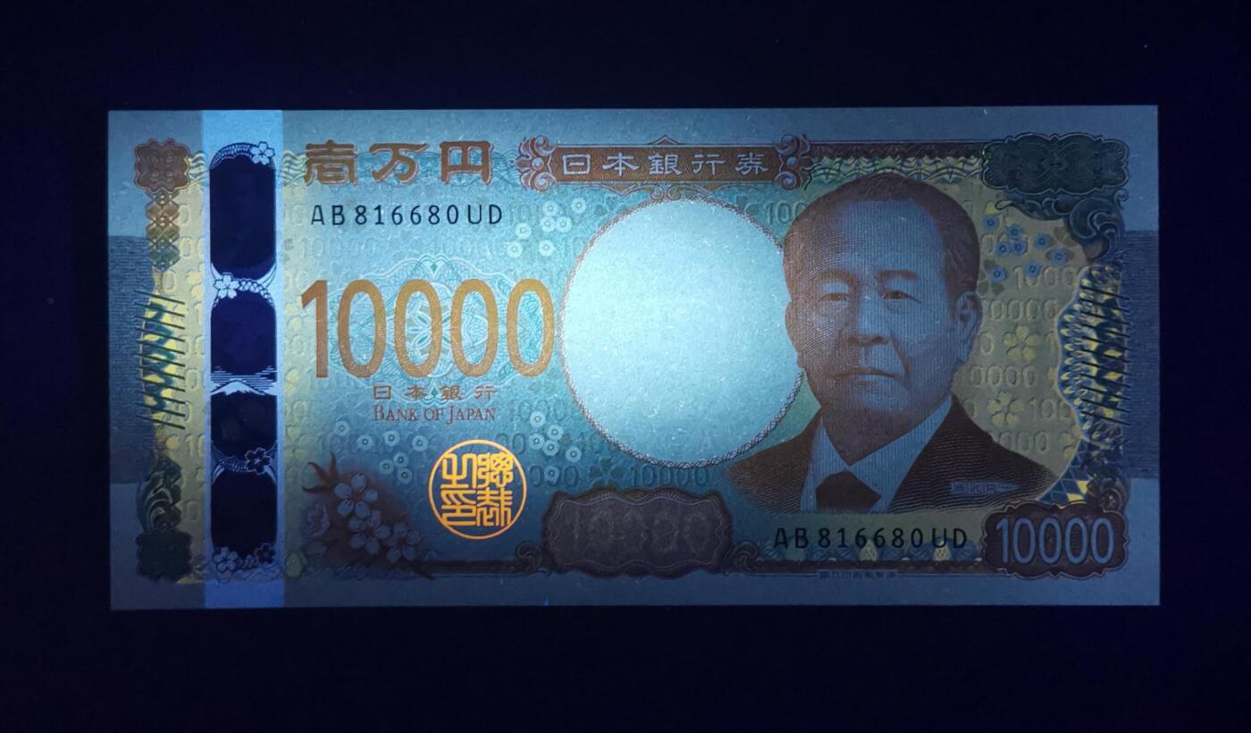 《艾美收藏》第218期-11.2周日外币荟萃 日本2024年10000日元最高值UNC倒置号 企业家涩泽荣一
