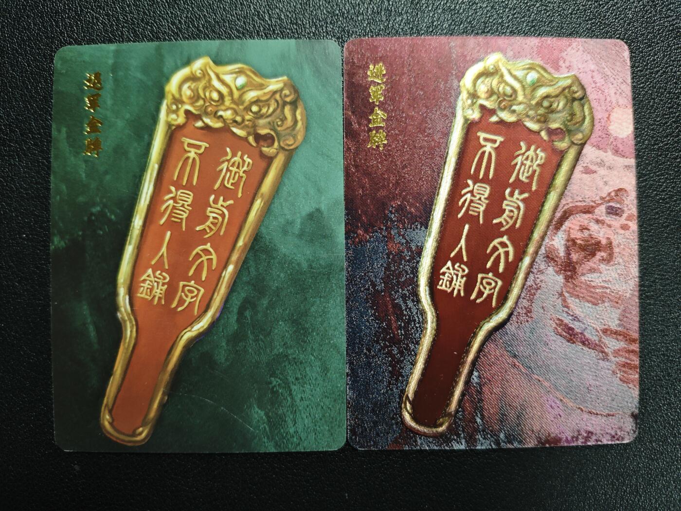 天玑星卡拍第134期《11.3周一截拍》持续收拍收评中 满赠卡需备注 百里卡牌 满江红 退军金牌 进军金牌 两张 瑕疵