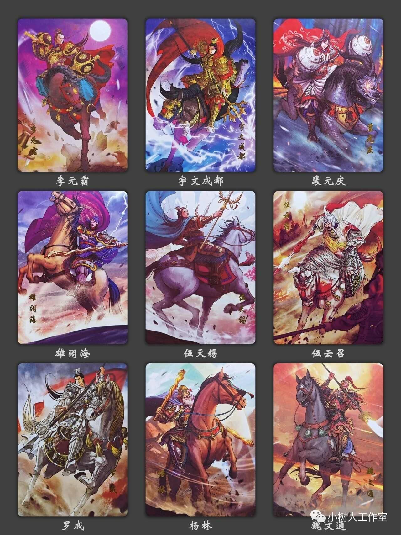 阳大大卡牌拍卖第79期（持续收拍品，周六晚上九点截拍，进群福利早知道）