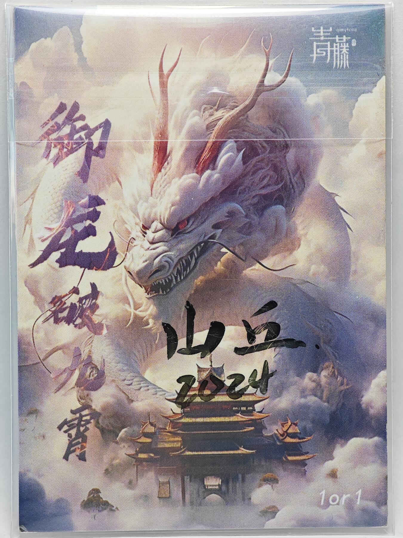 白泽拍卖卡牌手绘专场第27期