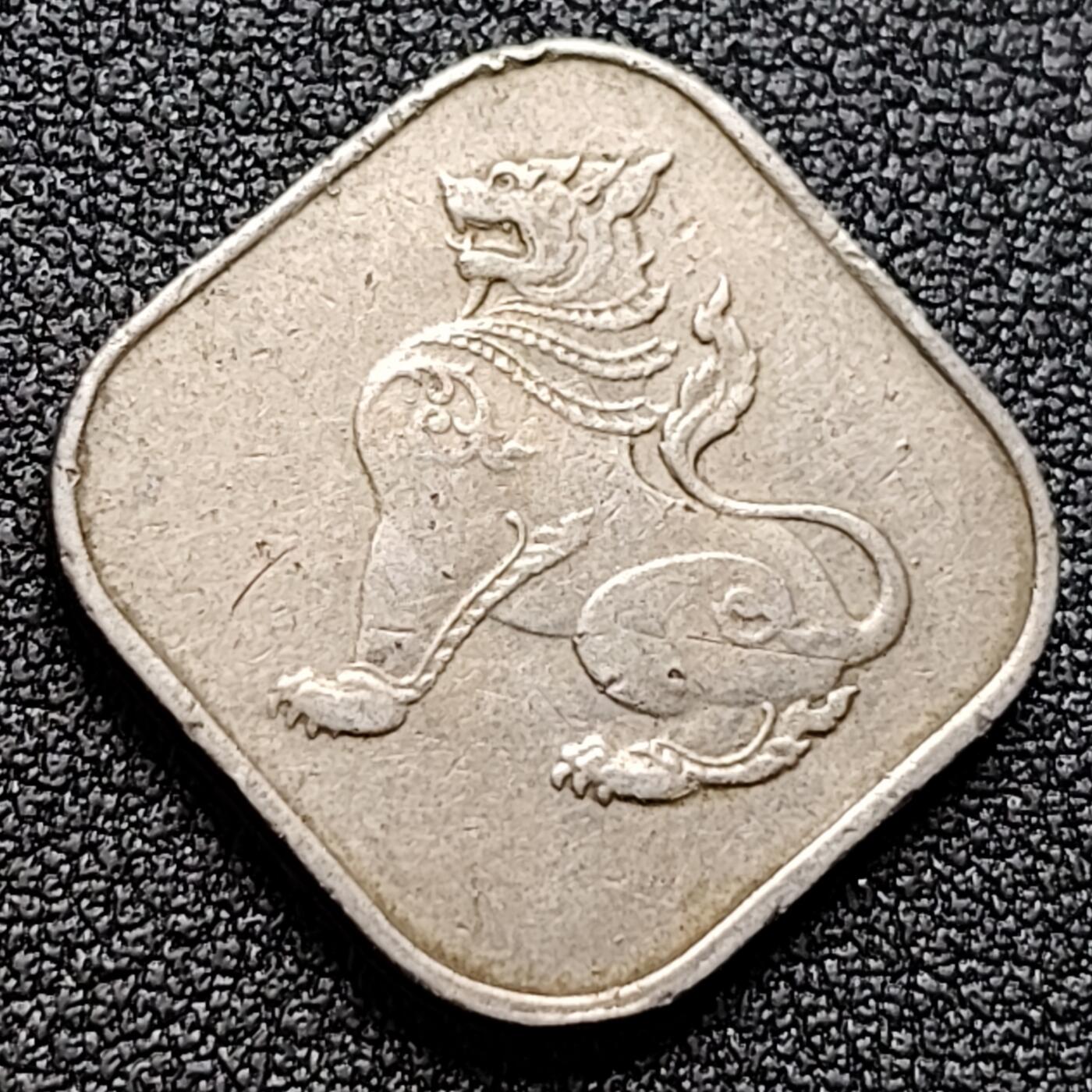 泉币菌-第121场-精品福利场 方形麒麟币 缅甸1952-1965年10分镍铜硬币 23.2毫米 