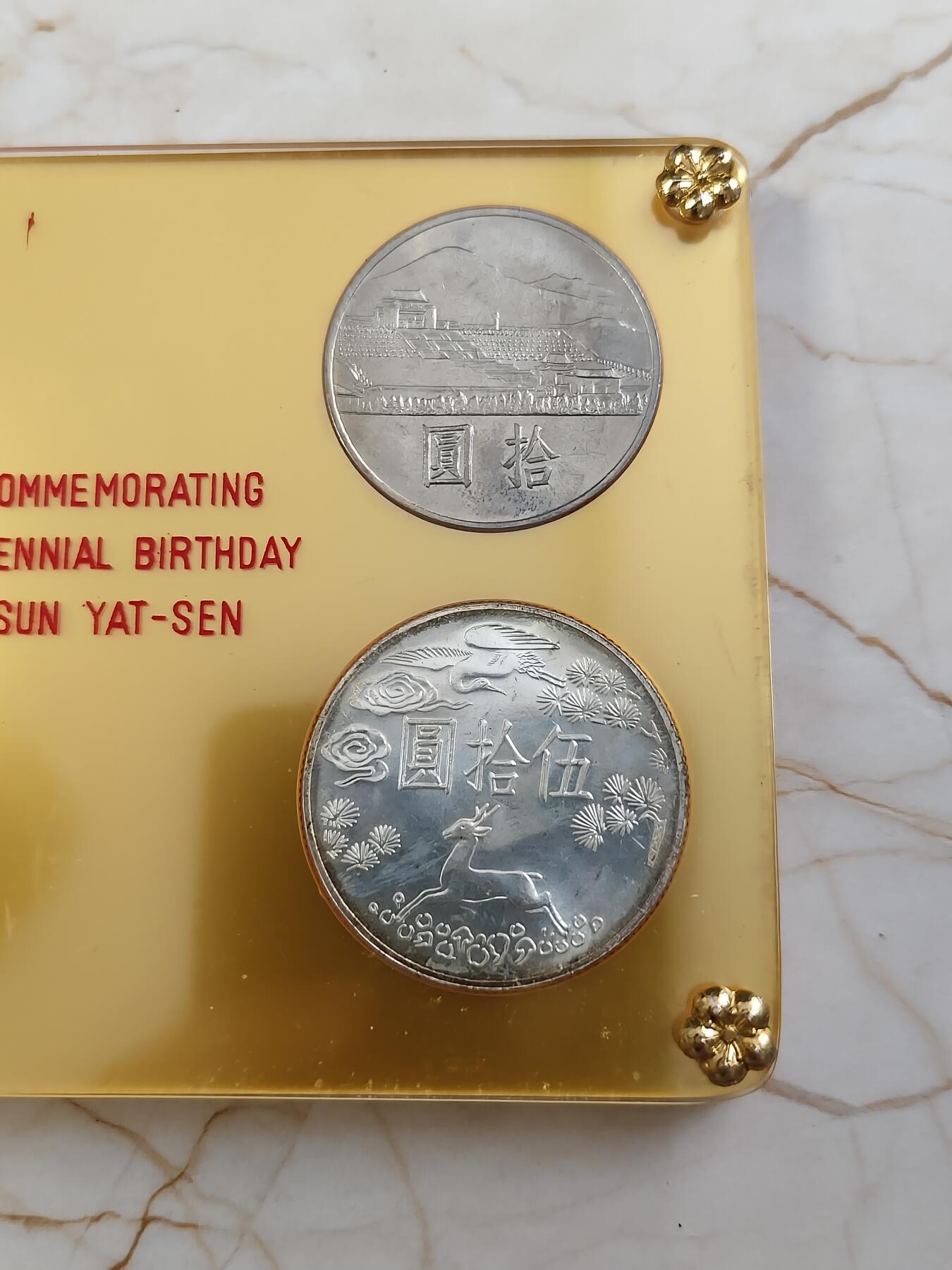 第180期拍卖【长期征集拍品】【北京币展专场】 1965年中国台湾省国父孙中山先生百年诞辰纪念套币，原盒四枚，两银两镍