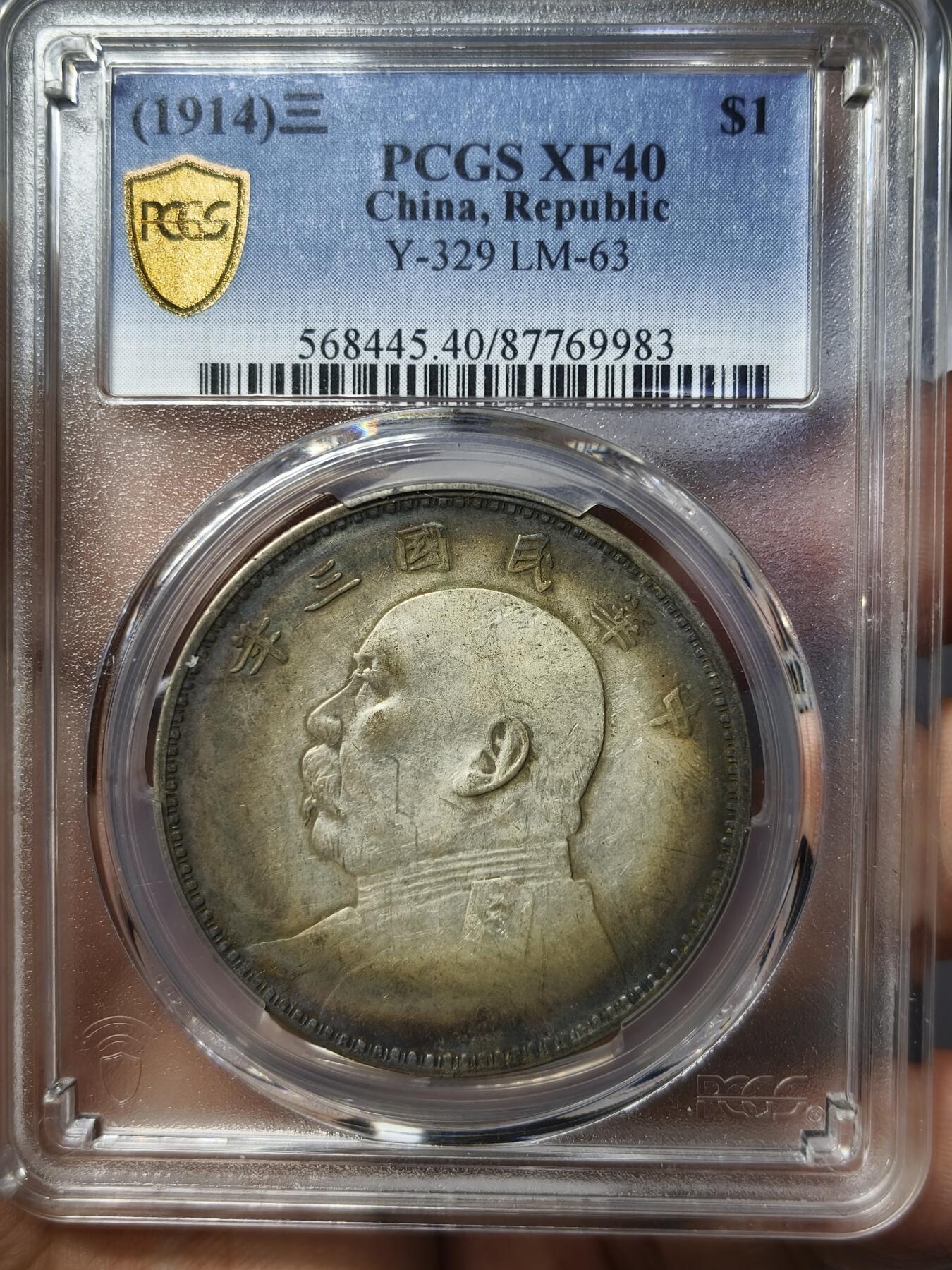 老银元专场（本场有部分趣味币和版别币）