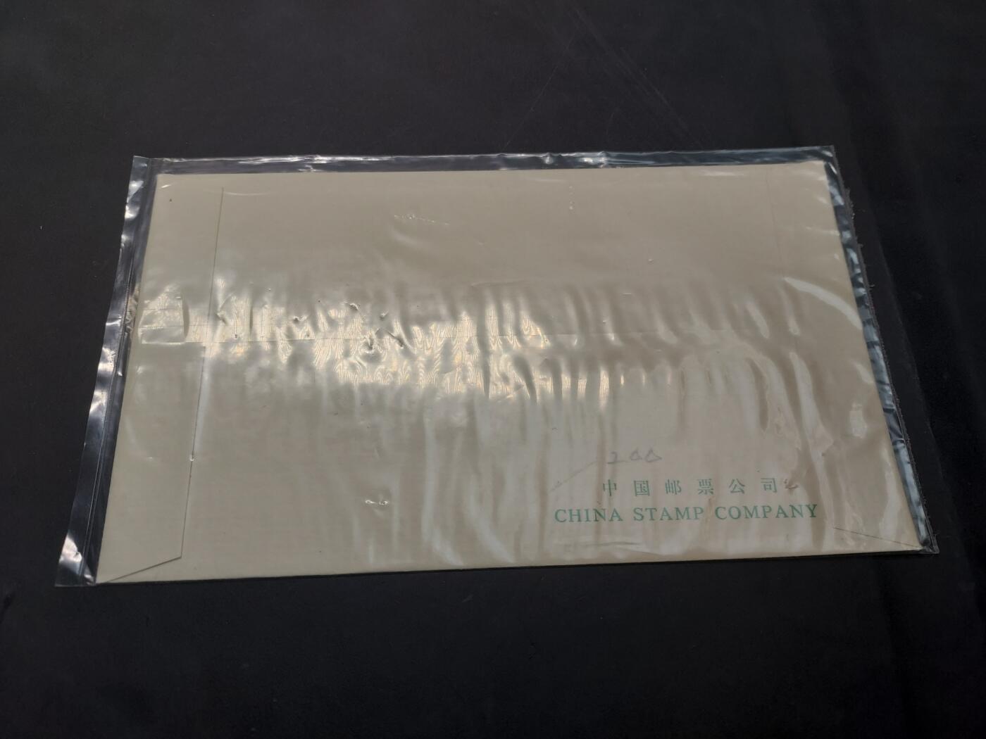 博彦收藏  11月8日 8点 首日封专场 J37 首日封一枚