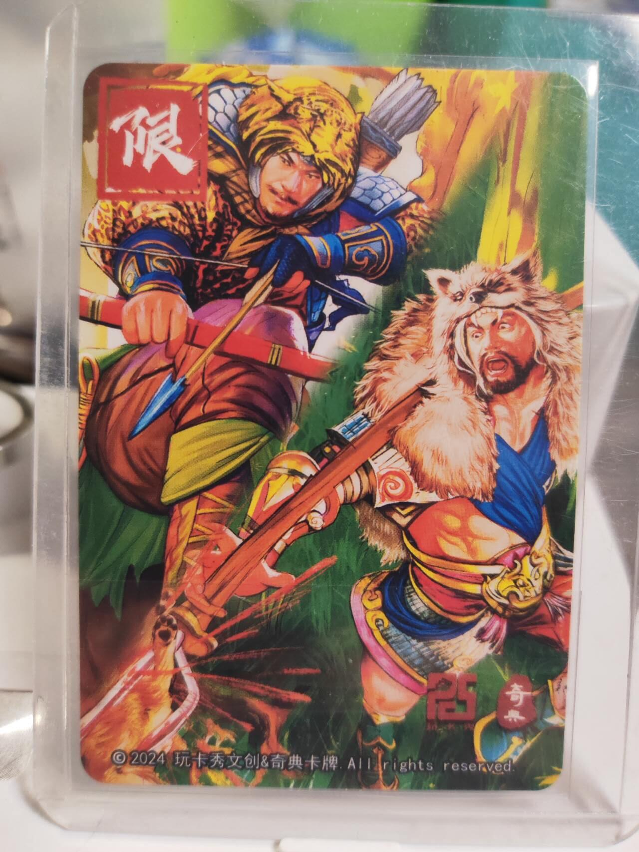 阳大大卡牌拍卖第79期（持续收拍品，周六晚上九点截拍，进群福利早知道）