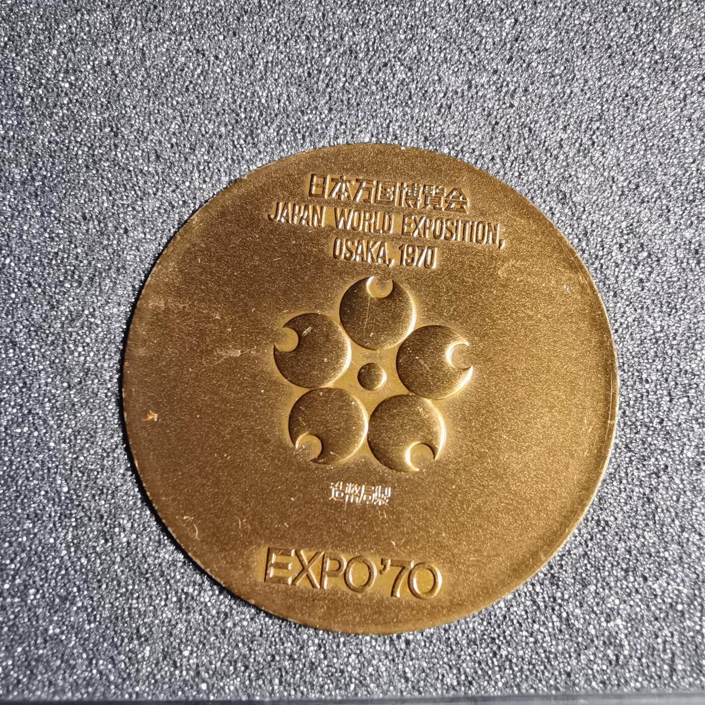 沼泽如烟--第885场 1970年世博会纪念章