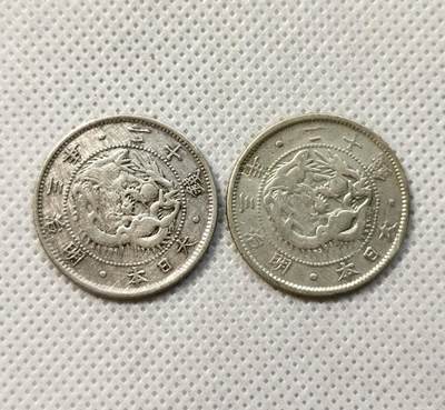 甄臻铺-世界币章拍卖（第37期），送拍享返佣金等优惠多多 - 日本明治3年旭日龙20钱2枚