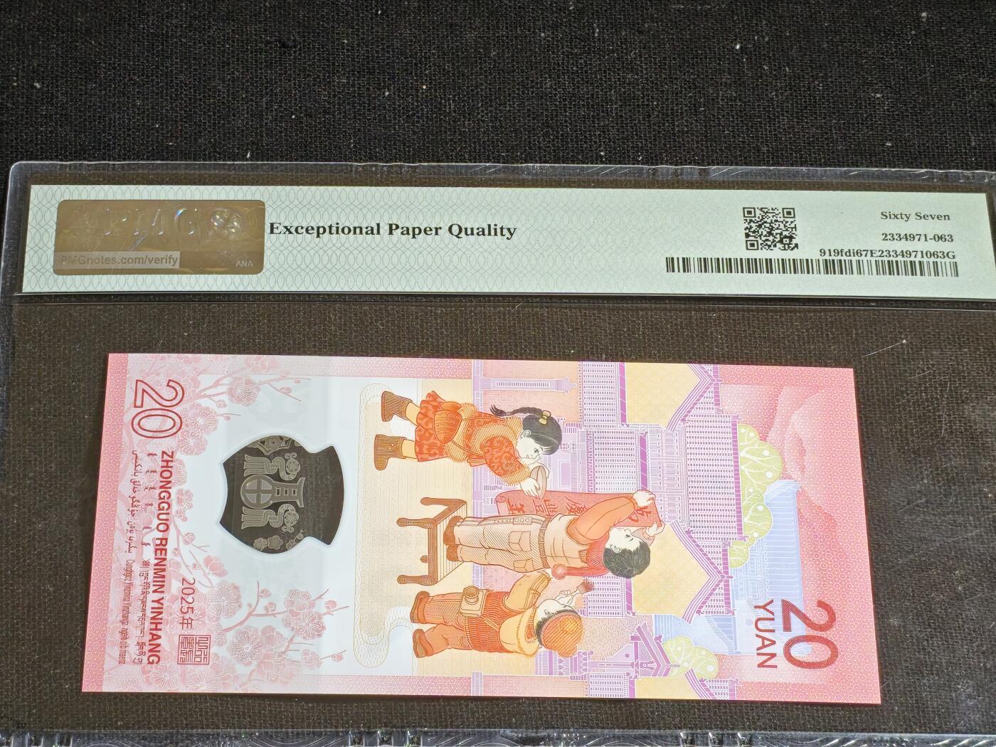 刘世昌艺术品销售中心～虎踞龙蟠*金杨在线联拍群第508期 2025年“贺岁蛇”贰拾圆纪念钞【首日】（PMG 67E 号码：J031596193）1枚。