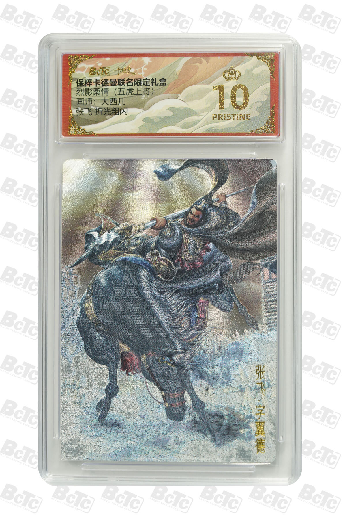 阳大大卡牌拍卖第79期（持续收拍品，周六晚上九点截拍，进群福利早知道）