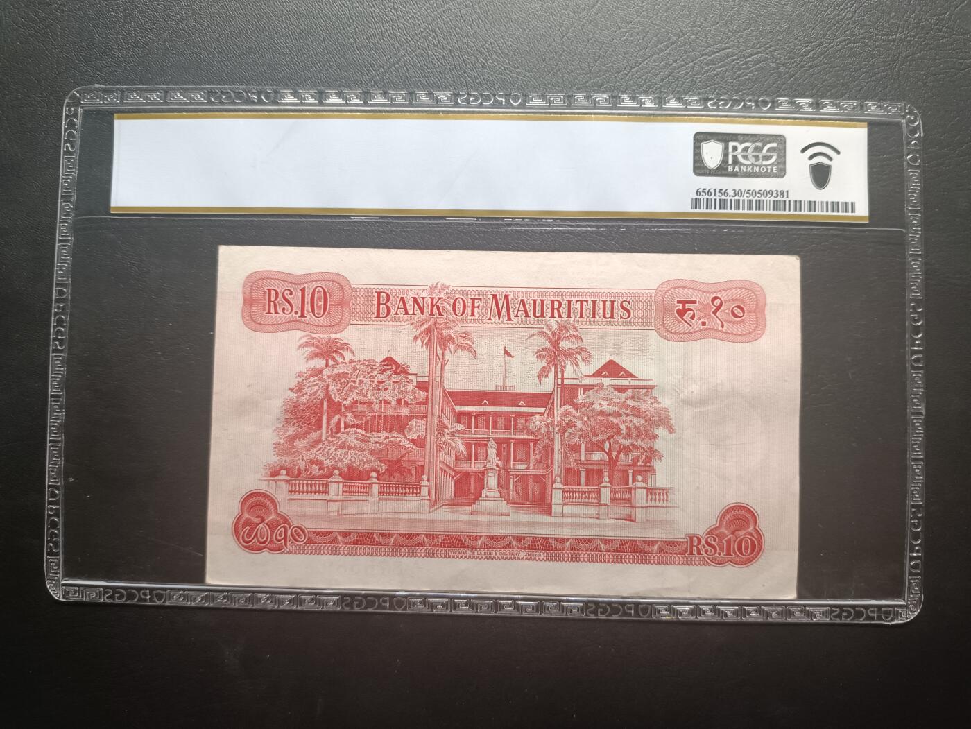 2025十一月第一期，总199期 毛里求斯1967版10卢比PCGS30分，戎装女王和总督府