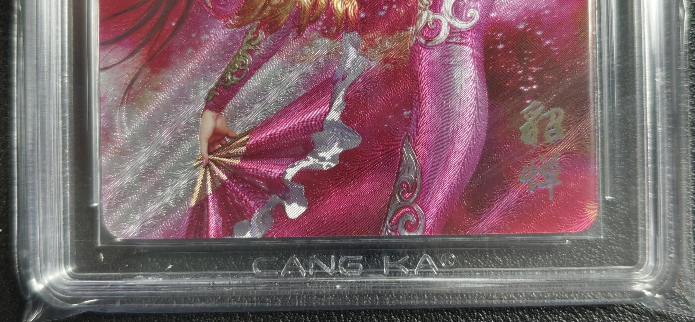 天玑星卡拍第134期《11.3周一截拍》持续收拍收评中 满赠卡需备注