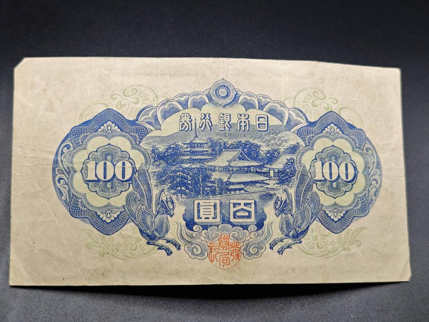 【淘币小摊】实时拍第七百八十二拍   无佣金纸币福利场   满百包邮可预留二周 每周一统一发货  