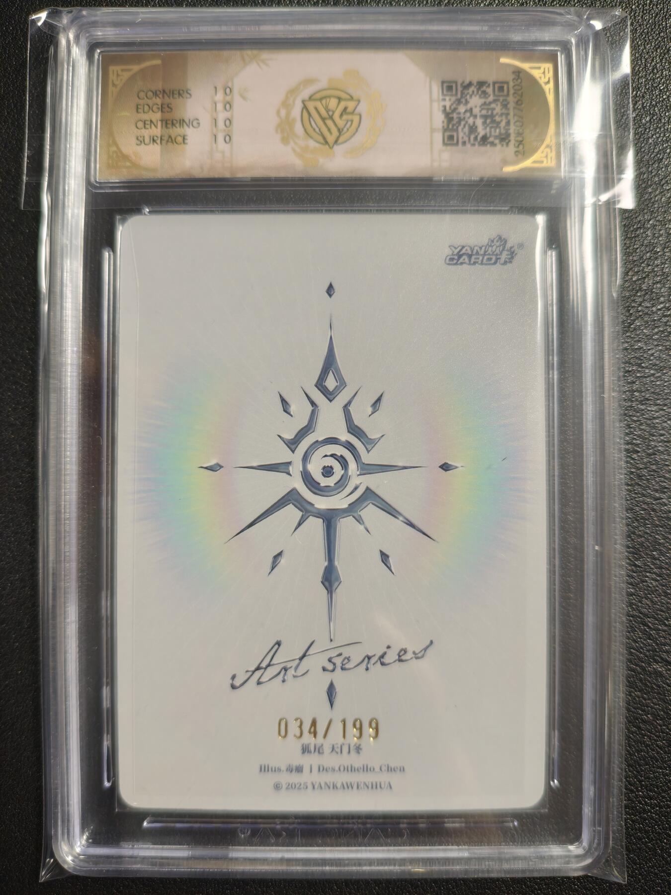 天玑星卡拍第134期《11.3周一截拍》持续收拍收评中 满赠卡需备注 焱卡文化 Art✘毒瘤 狐尾 天门冬 034/199 CCG10星