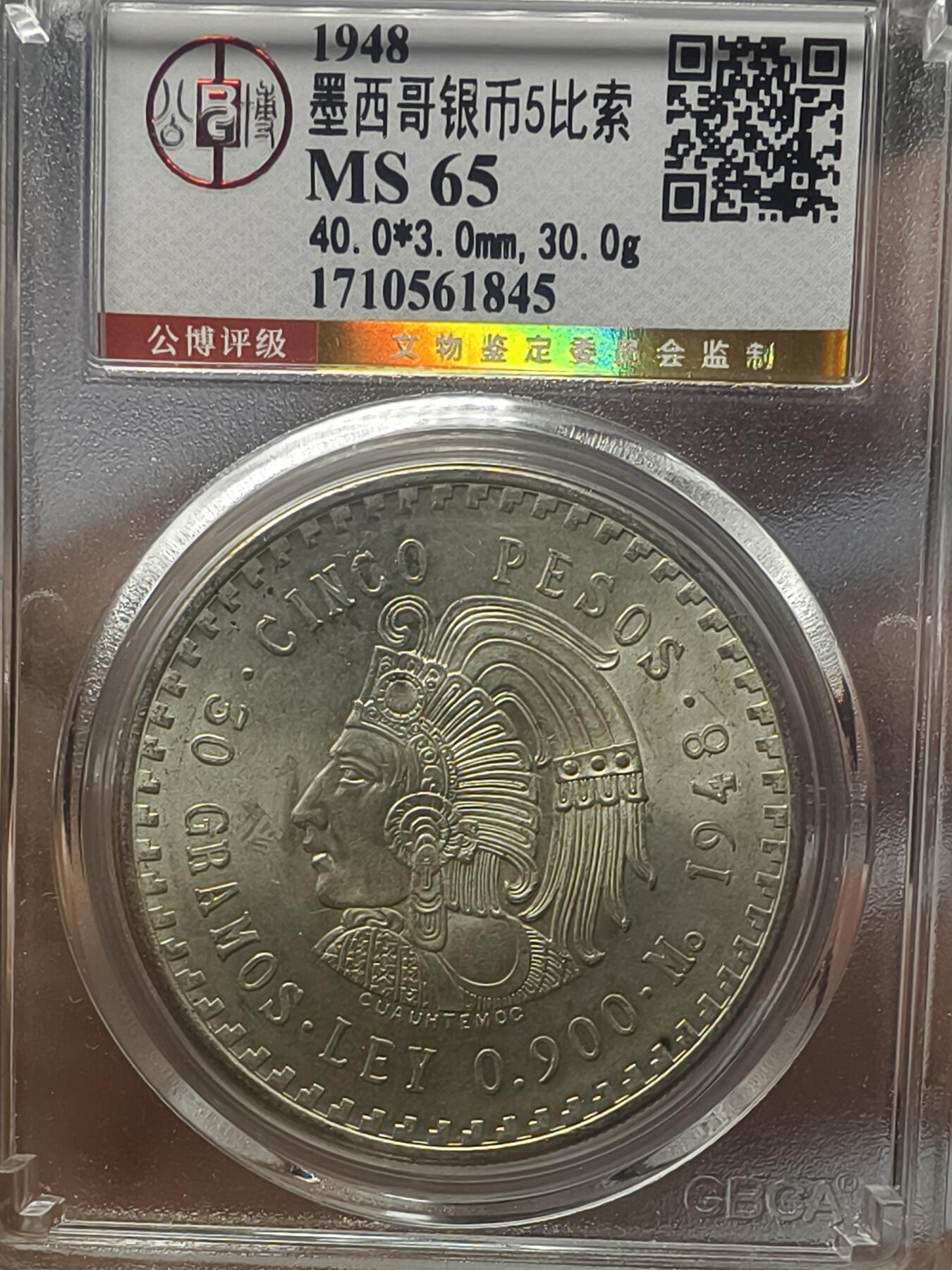 老银元专场（本场有部分趣味币和版别币）