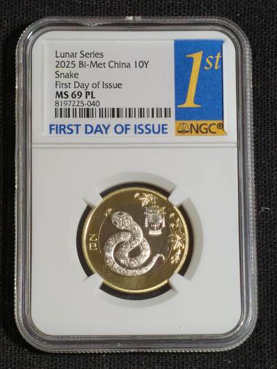 刘世昌艺术品销售中心～虎踞龙蟠*金杨在线联拍群第508期 - 2025年流通纪念币“乙巳蛇”【首日标】（NGC   MS69PL   串号：8197725-040）1枚。