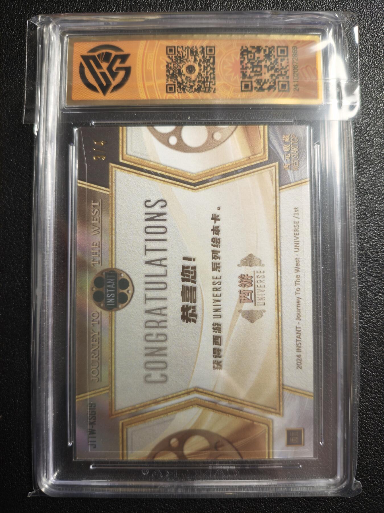 天玑星卡拍第134期《11.3周一截拍》持续收拍收评中 满赠卡需备注 西元 西游记 universe 绘本卡 金平行 3/4 CCG9.5
