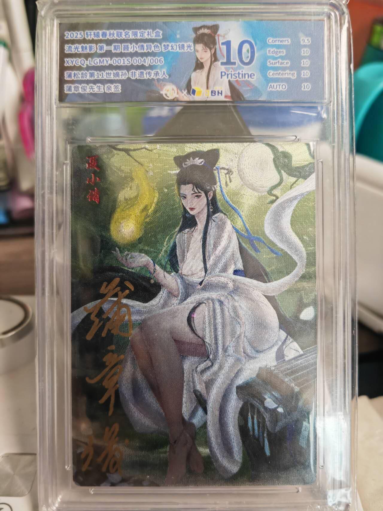 阳大大卡牌拍卖第79期（持续收拍品，周六晚上九点截拍，进群福利早知道）