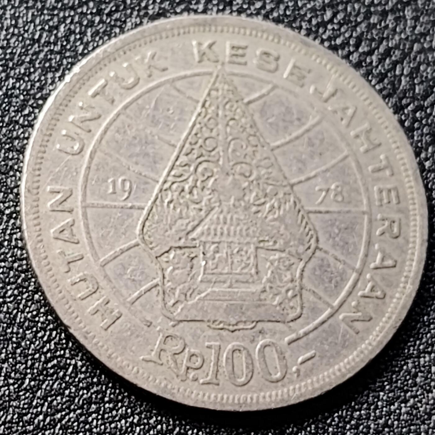 泉币菌-第121场-精品福利场 印尼 1978年100卢比 生命树的传奇 28mm