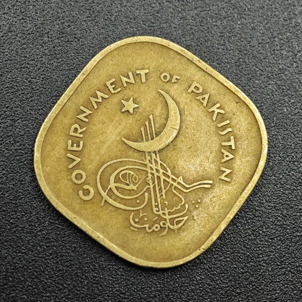 【淘币小摊】实时拍第七百八十一拍   散币场   满百包邮可预留二周 每周一统一发货   巴基斯坦1961年5派沙铜币