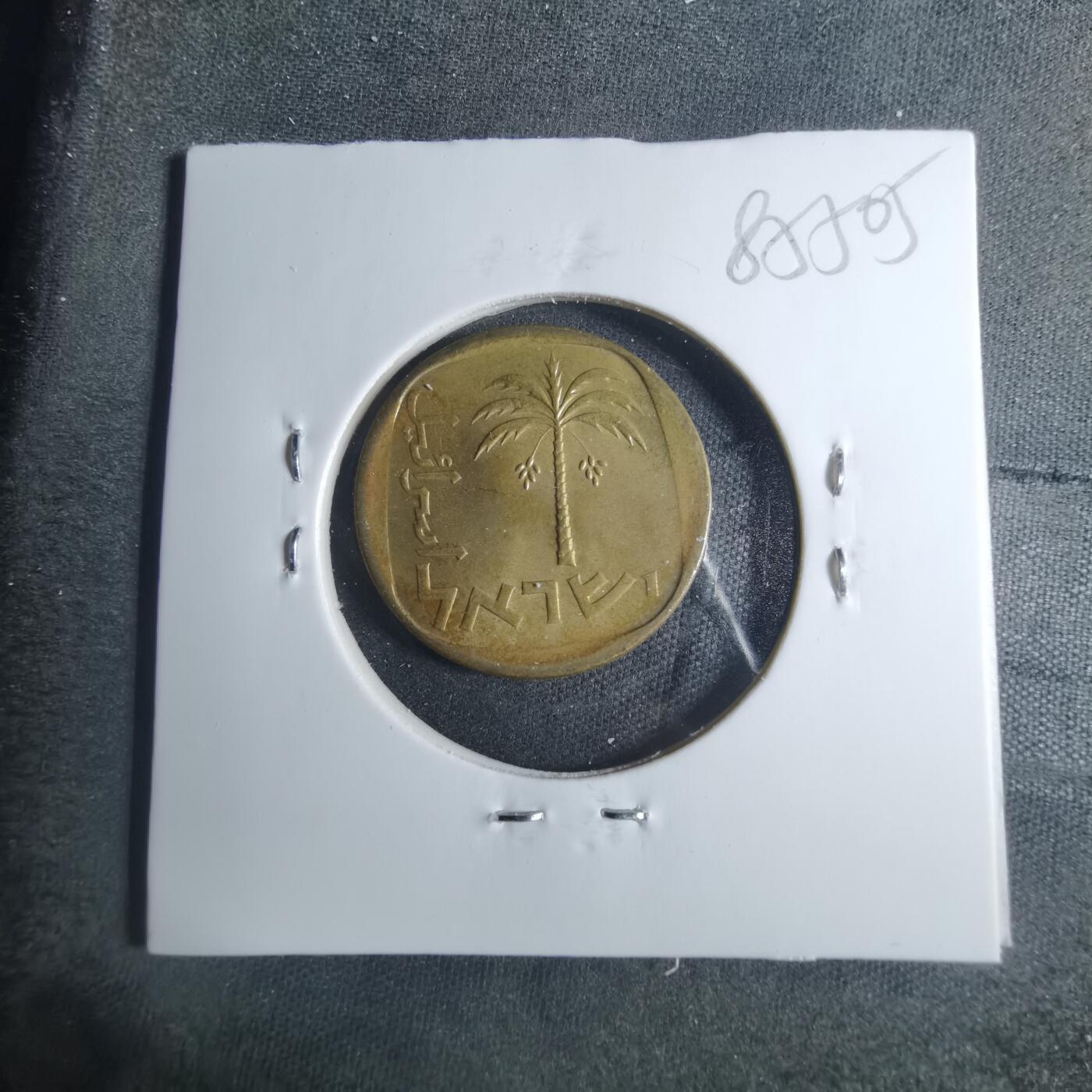 沼泽如烟--第885场 以色列