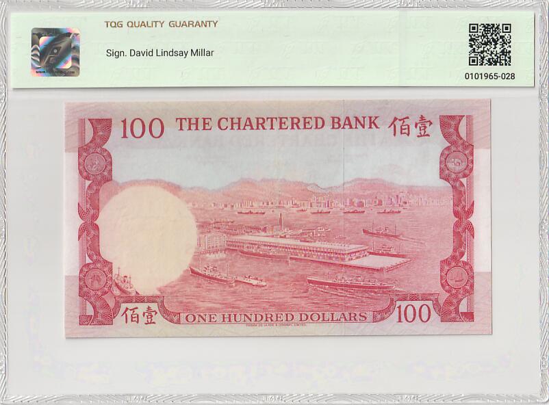 2025十一月第一期，总199期 香港渣打银行1970版100元TQG50分，因正面有老渣打大楼所以俗称“红屋”