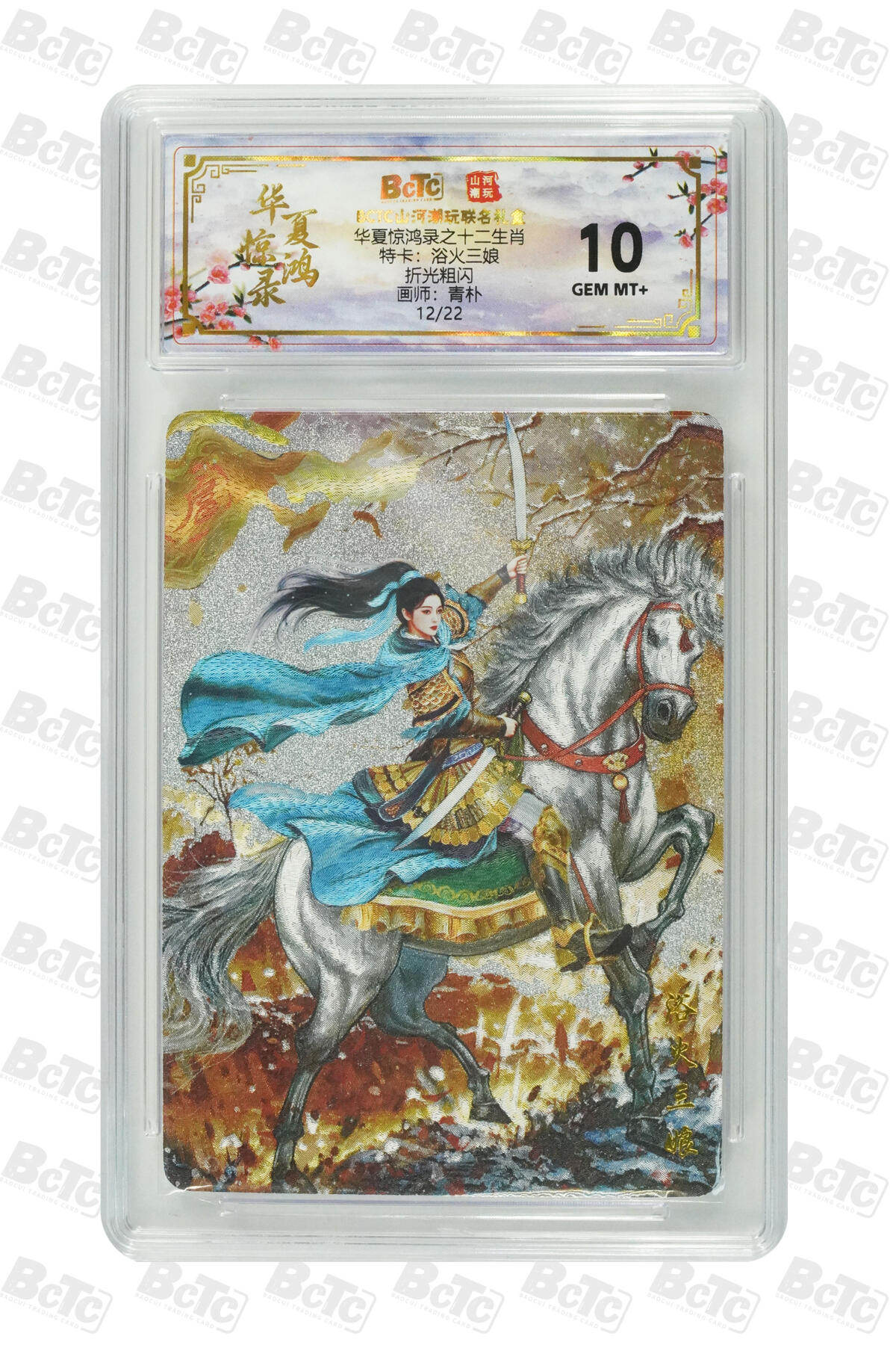 白泽拍卖卡牌手绘专场第27期