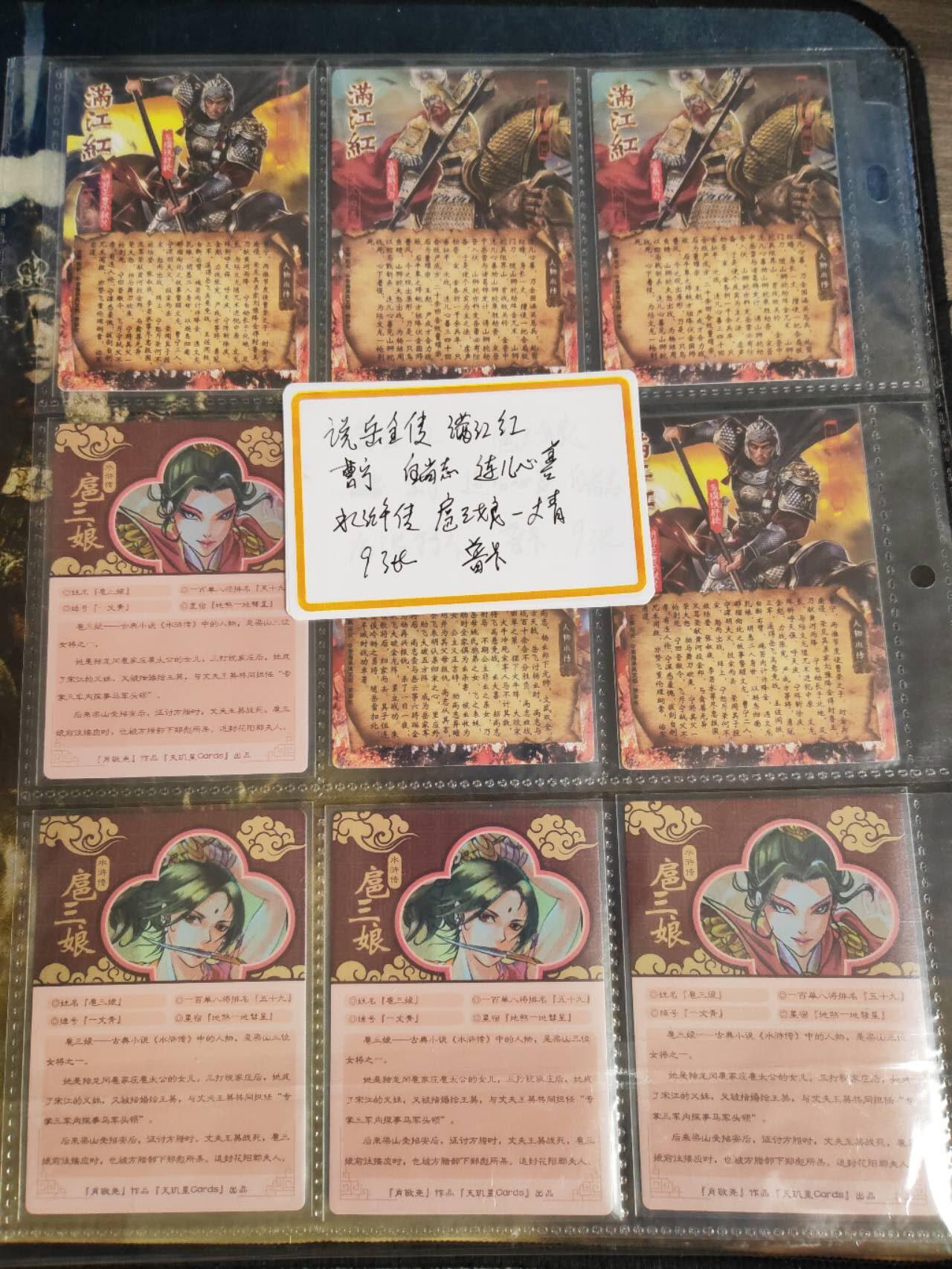 阳大大卡牌拍卖第79期（持续收拍品，周六晚上九点截拍，进群福利早知道）