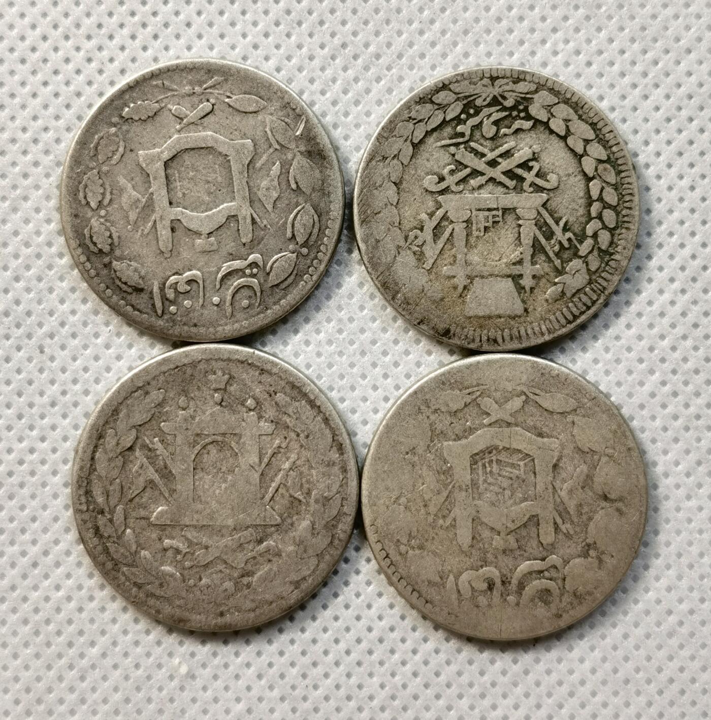 甄臻铺-世界币章拍卖（第37期），送拍享返佣金等优惠多多 阿富汗1897-1904年1卢比银币4枚 总重35.8克