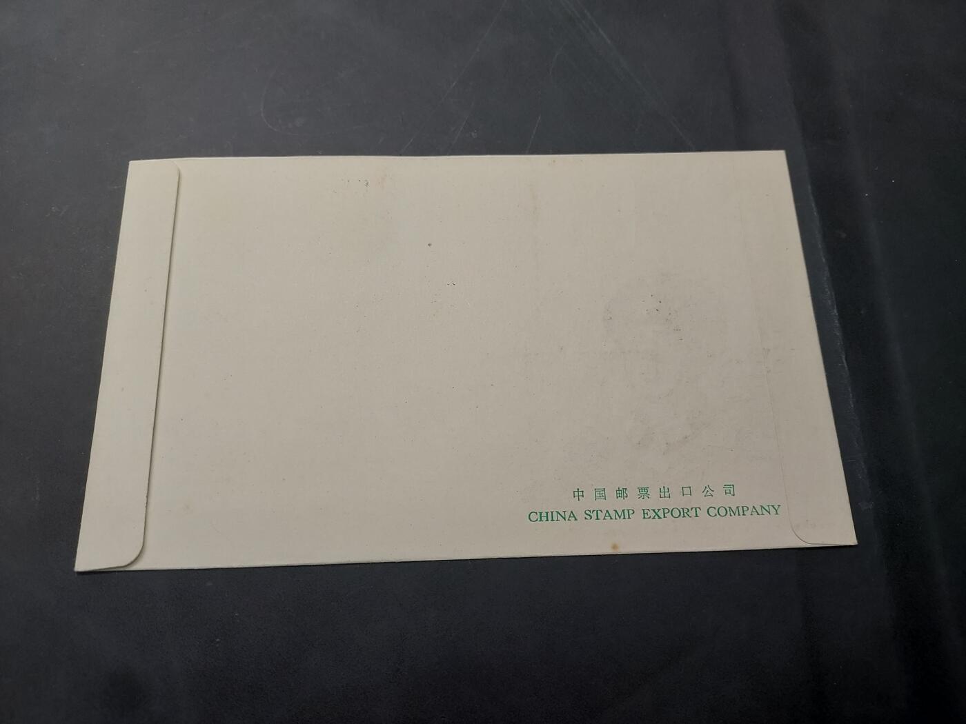 博彦收藏  11月8日 8点 首日封专场 J26首日封一套 金有氧化