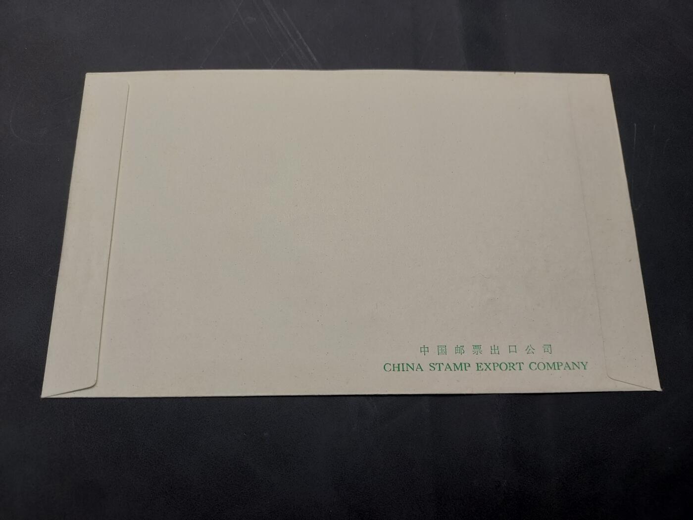 博彦收藏  11月8日 8点 首日封专场 T27 首日封一套