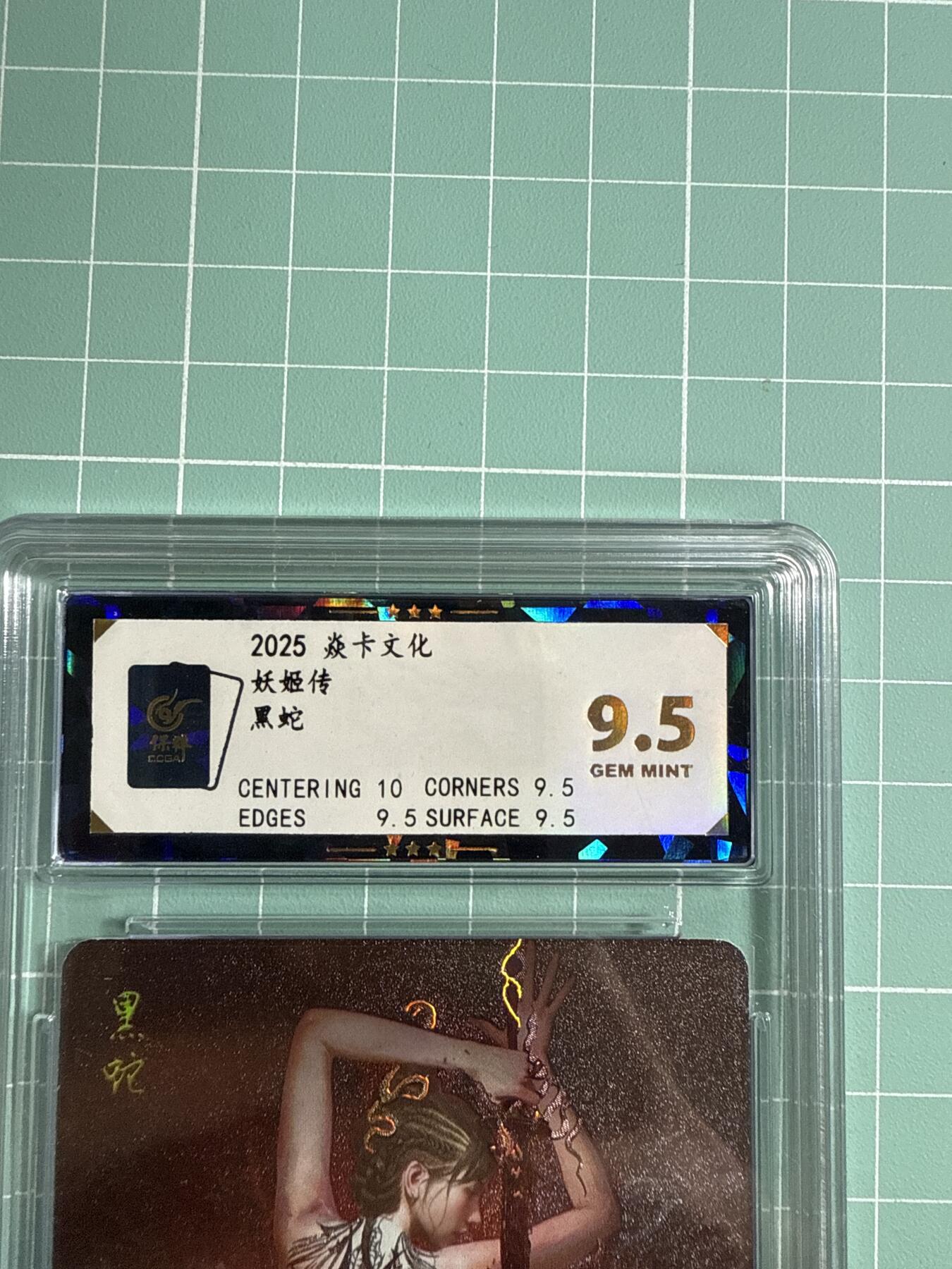 卡牌发烧友第21期，随单带裸卡，进群享包邮（持续收拍品，每周六晚23:50截拍，焱卡文化，国潮卡牌专场） 焱卡文化 妖姬传 黑蛇 丝袜服饰 9.5分