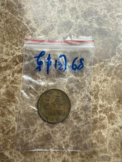 四海杂货铺第九场 - 韩国硬币