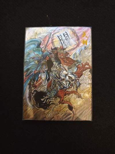 龙虎卡牌第六一场 （无佣金，单场满200元包邮，欢迎送拍） - 【编号169】粗闪卡 齐卡文化 梓墨-关羽