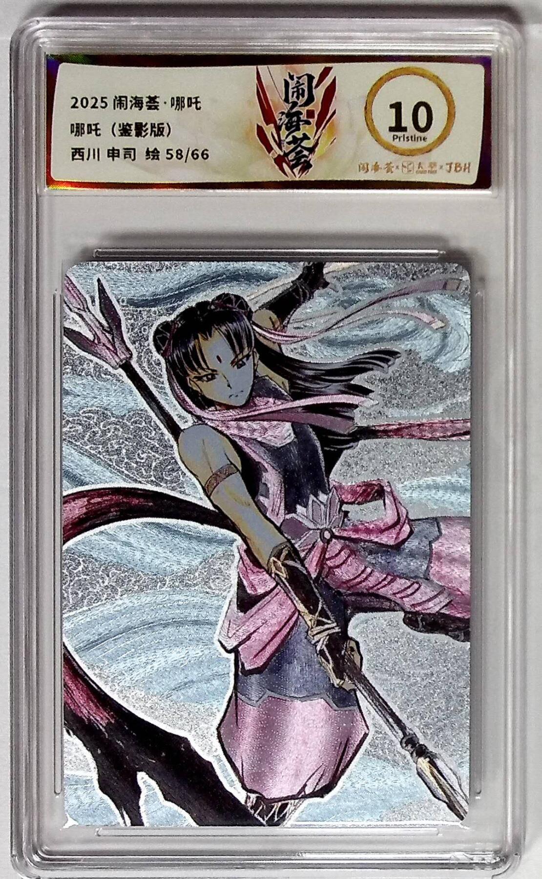 阳大大卡牌拍卖第79期（持续收拍品，周六晚上九点截拍，进群福利早知道）