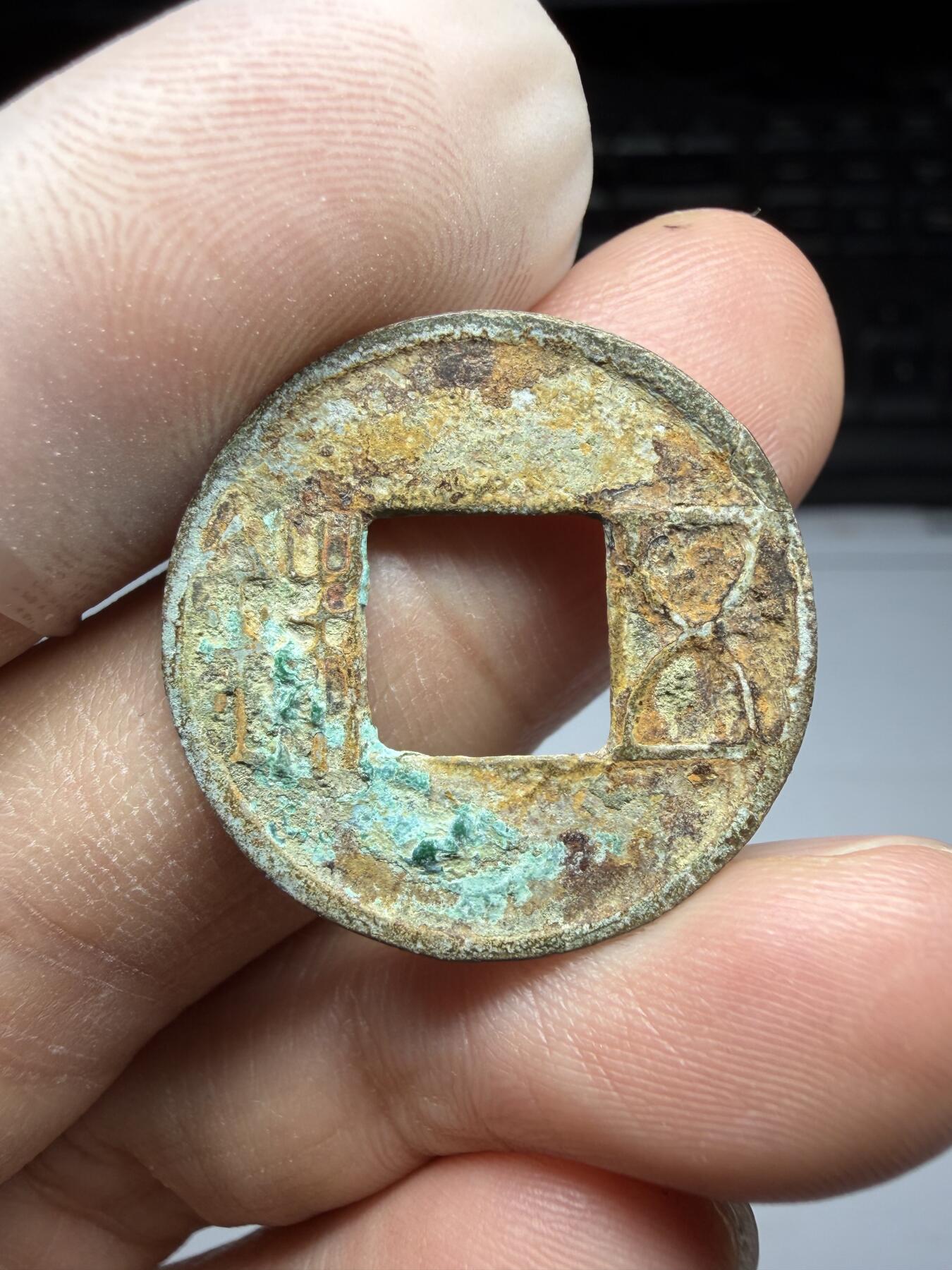 2025年集古藏今外币拍卖第十期-第1场—（总第281拍），本期古钱币全场包真，拍卖名称未备注的均无补裂翘等缺陷，可以寄存60天，满160元包邮。 五铢钱，尺寸25.6*1.33