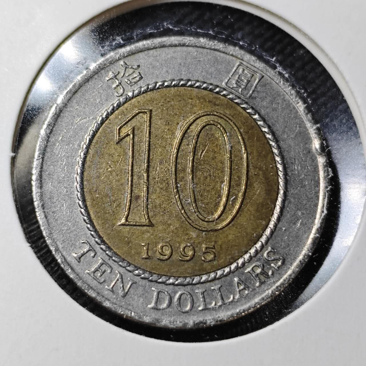 KK钱币收藏小铺  第362场  2月预留时间 周末发货 香港10元 