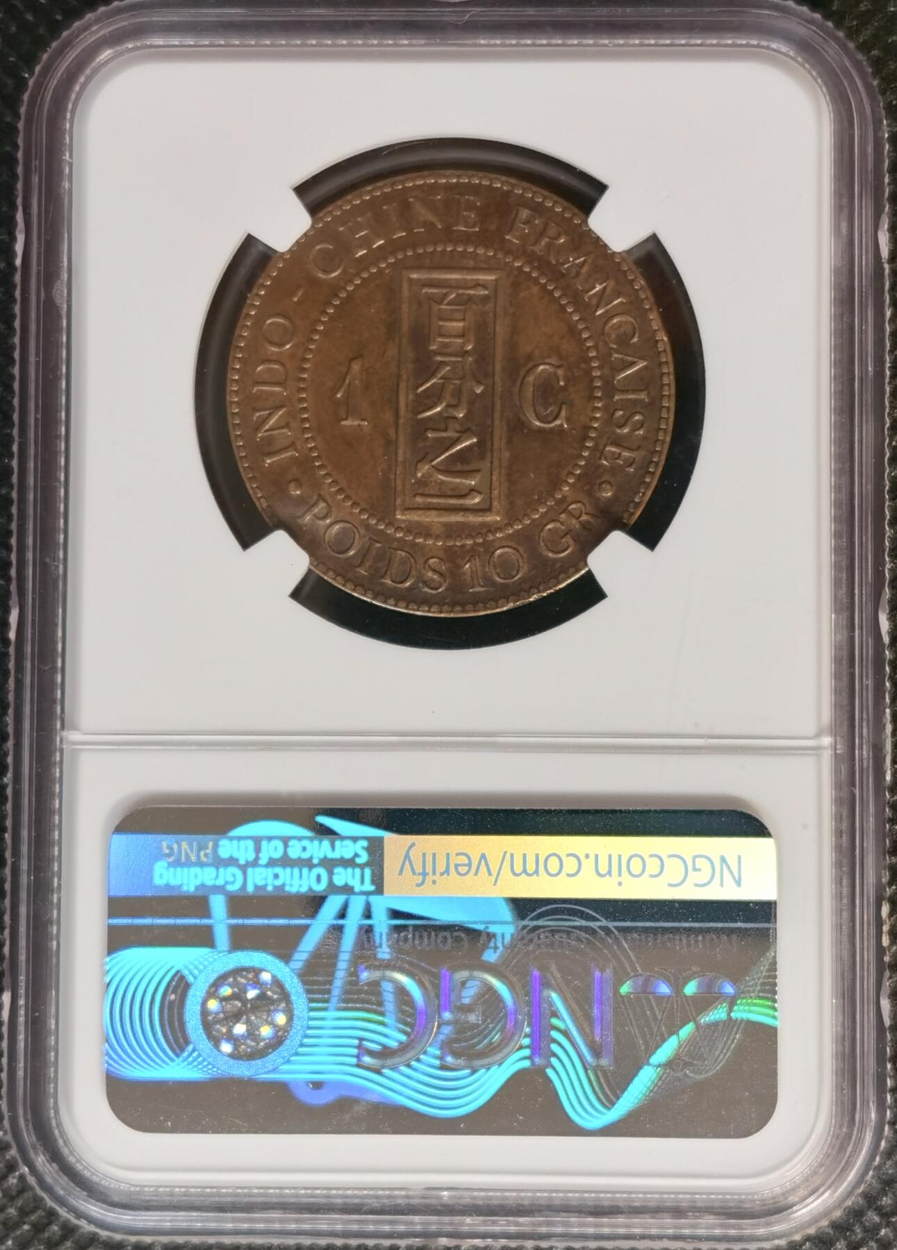 甄臻铺-世界币章拍卖（第37期），送拍享返佣金等优惠多多 NGC-AU55BN 法属印支 1889年A 坐洋一分 百分之一铜币