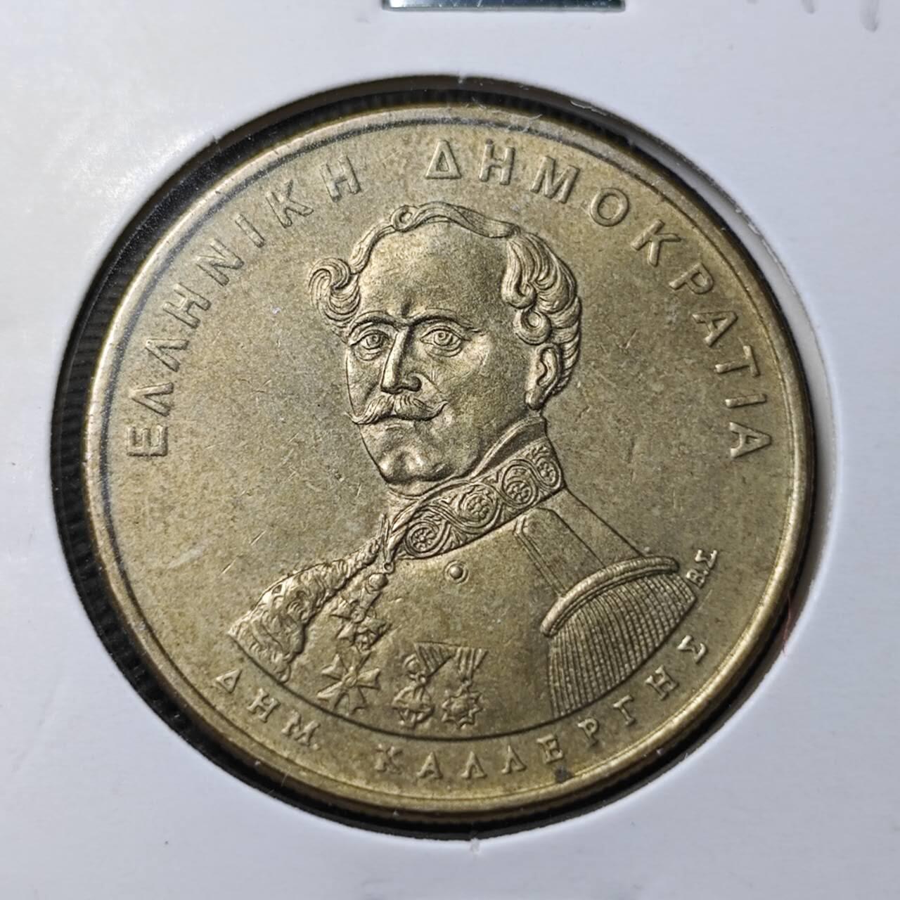 KK钱币收藏小铺  第361场  2月预留时间 周末发货  1994希腊50德拉克马 纪念币