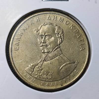 KK钱币收藏小铺  第361场  2月预留时间 周末发货 -  1994希腊50德拉克马 纪念币