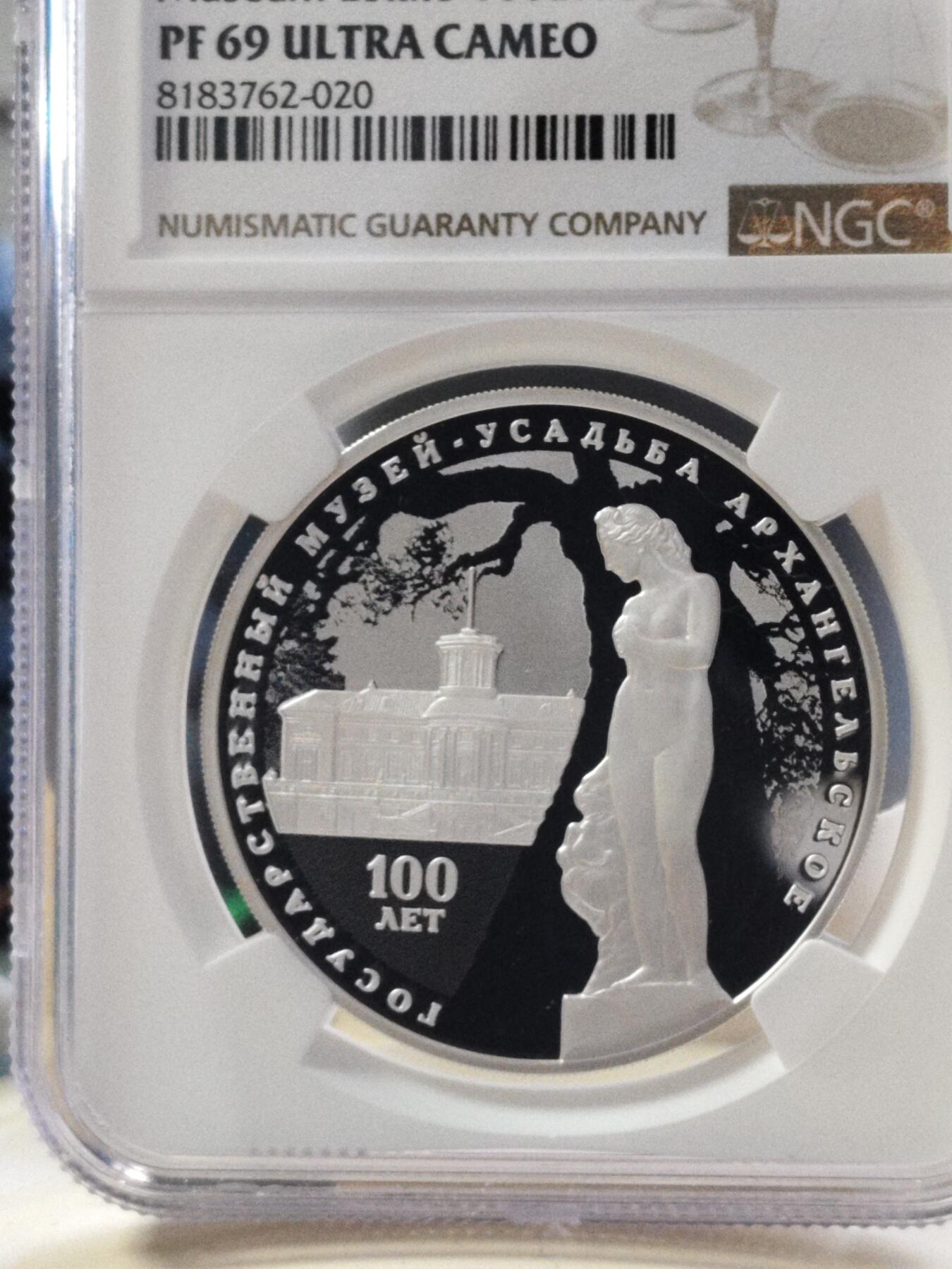 第180期拍卖【长期征集拍品】【北京币展专场】