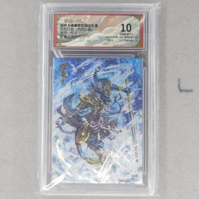 龙虎卡牌第六一场 （无佣金，单场满200元包邮，欢迎送拍） - 粗闪评级卡 卡德曼盲盒 杆子西游-蛟魔王 10分