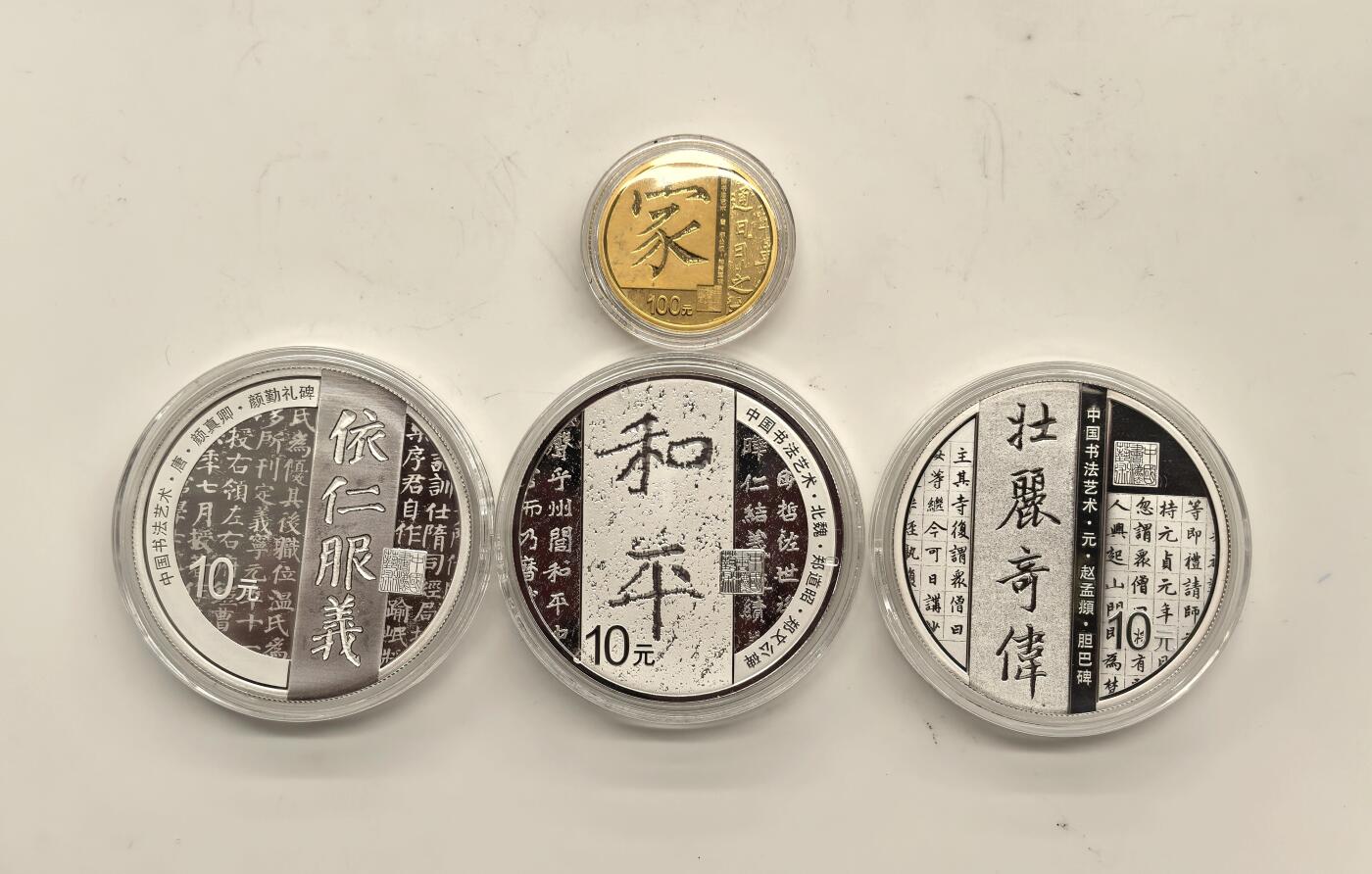 博洋堂世界钱币拍卖第144期（全场包邮） 2021年中国书法艺术楷书金银纪念套装，8克金币，30克银币*3