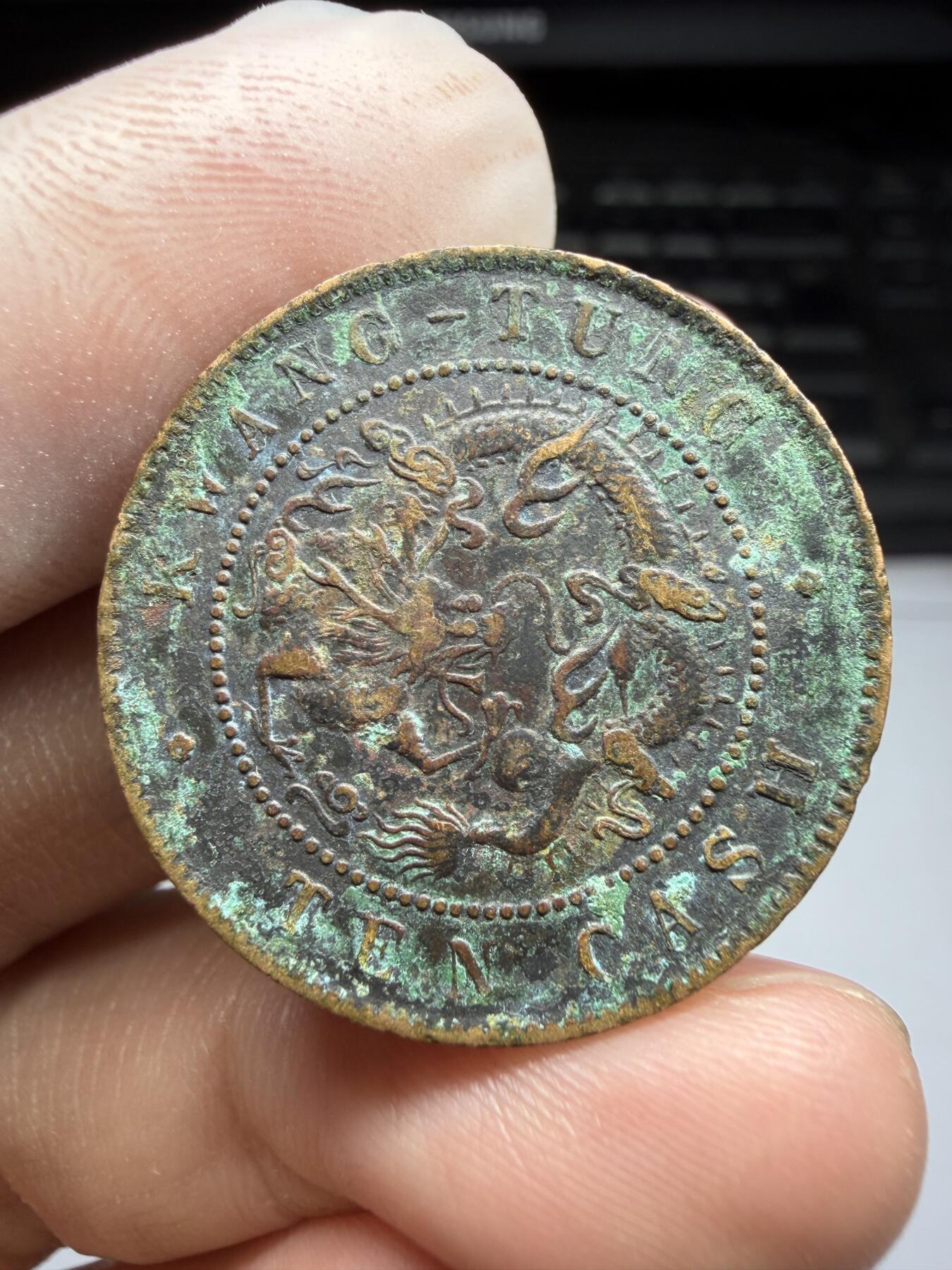 2025年集古藏今外币拍卖第十期-第1场—（总第281拍），本期古钱币全场包真，拍卖名称未备注的均无补裂翘等缺陷，可以寄存60天，满160元包邮。 广东光绪元宝十文铜币