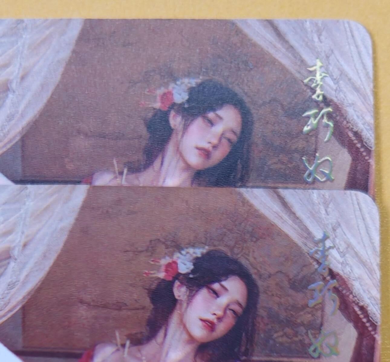 趣卡卡拍No.18期（无佣金免手续费，分享成交有奖） 【幻彩】焱卡文化-刷子人间传 李巧奴 幻彩双服饰2张