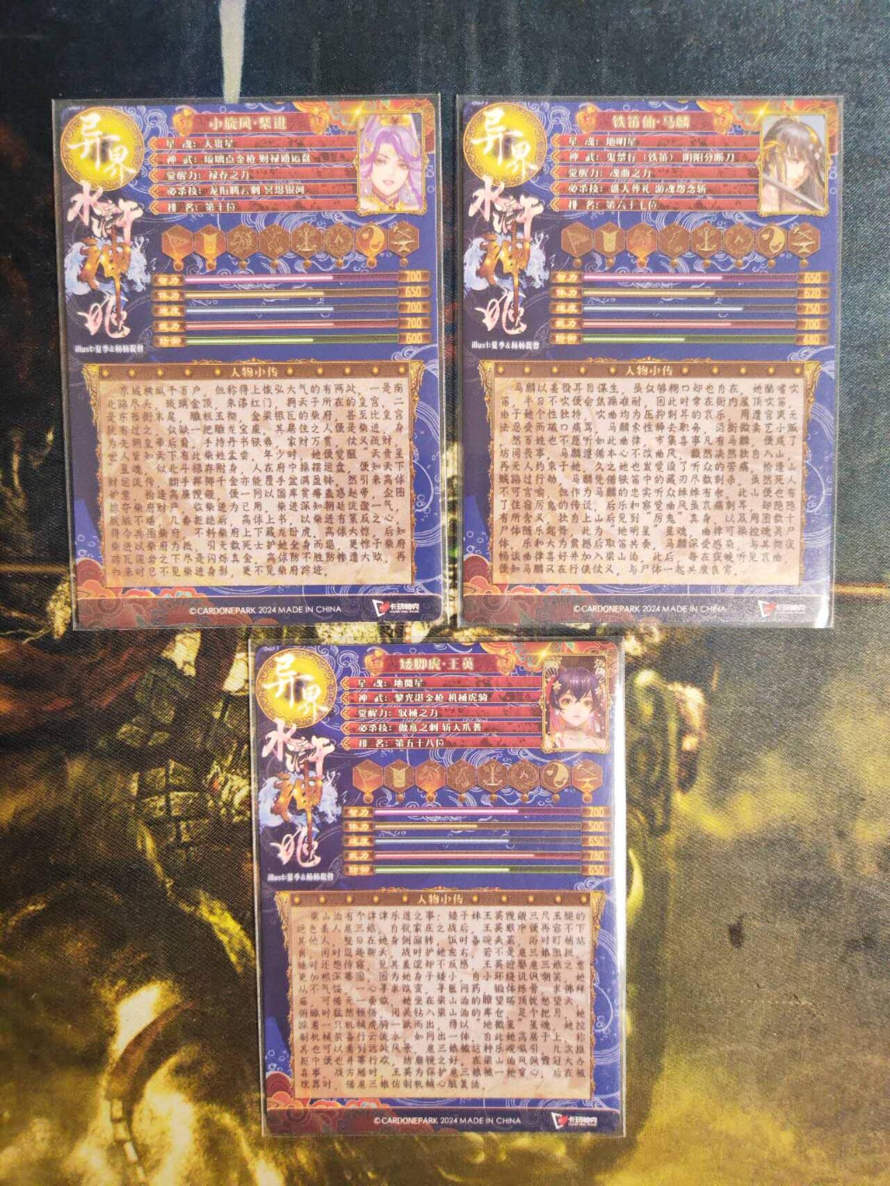 阳大大卡牌拍卖第79期（持续收拍品，周六晚上九点截拍，进群福利早知道）